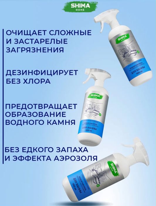 Shima home набор для уборки