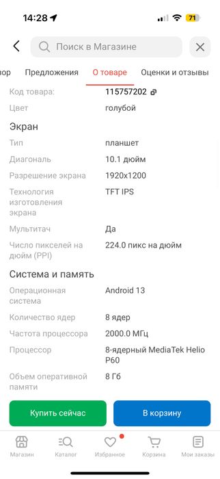 Продам планшет blackview