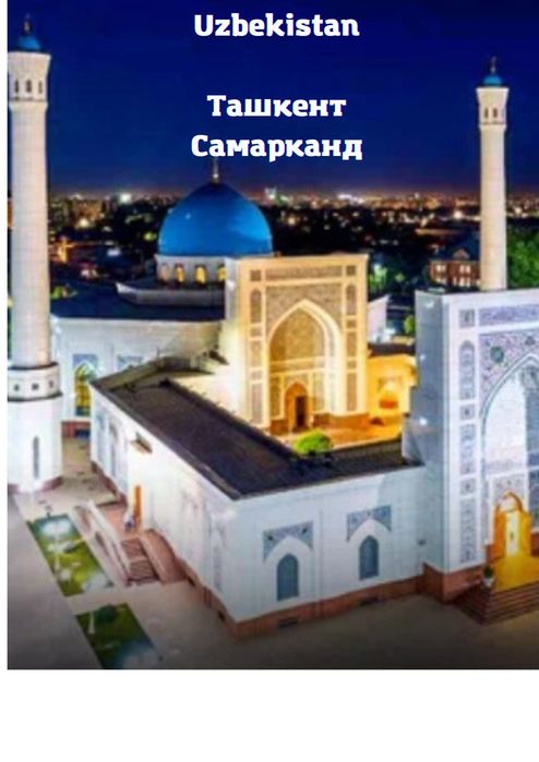 Туры выходного дня