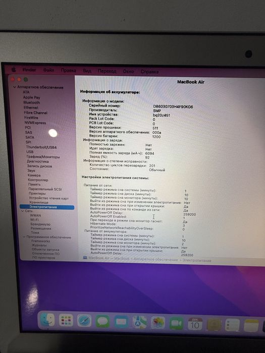 Macbook Air 2017/i7/8/256