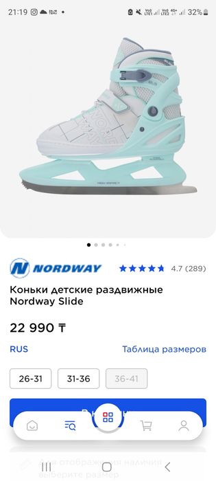 Коньки продам ...