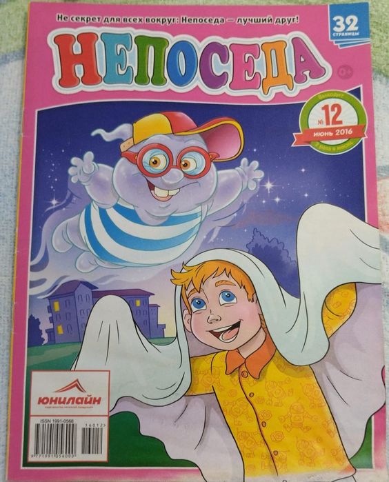 Продам журналы комиксов