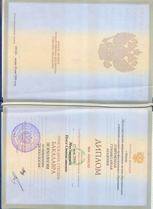 Психолог, игропрактик трансформационной игры "Внутреннее состояние