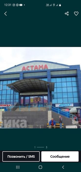 Продам бутик или сдам