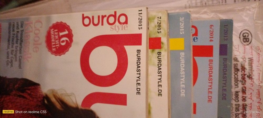 Списание Бутик и Бурда