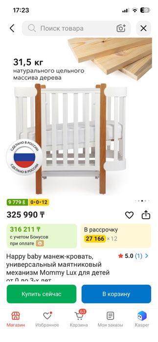 Детская кровать