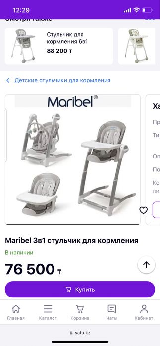 Продам электрокачалку 3 в 1 стульчик кормления