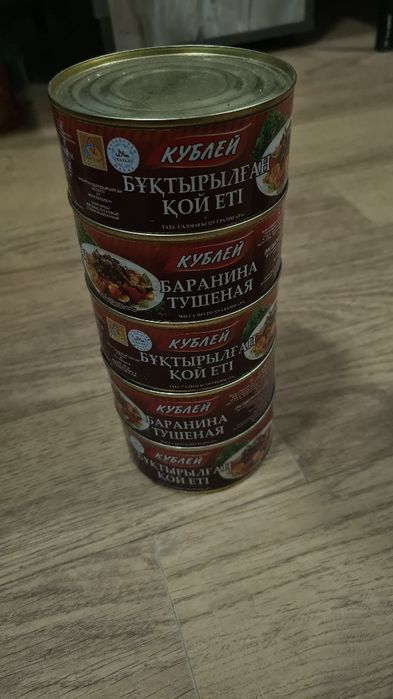 Тушёнка, 1000тг шт