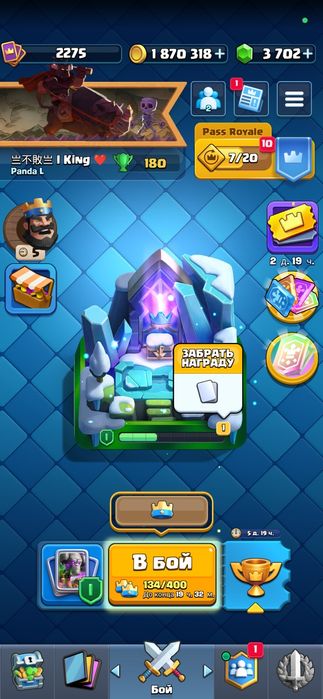Топовый аккаунт Clash Royale | Фулл (Max) | Легендарный профиль