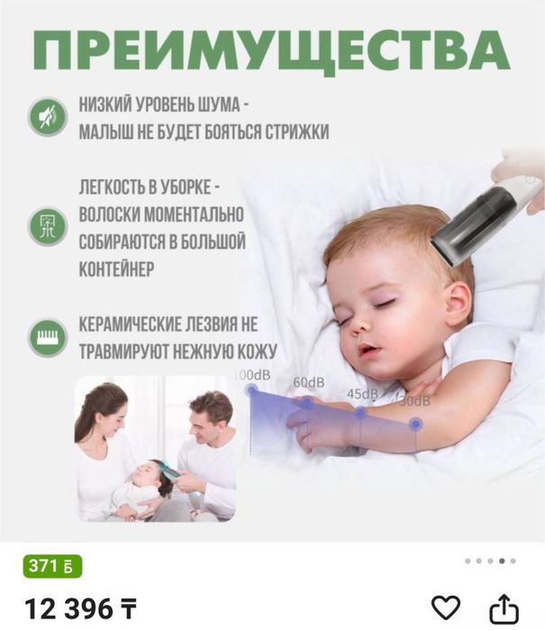 Новая машинка для детской стрижки