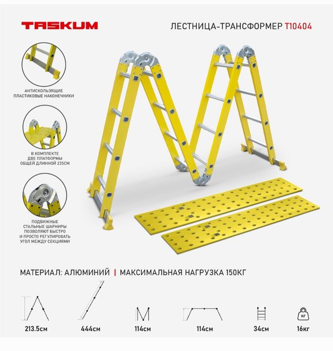Трансформер. Лестница.Стремянка.стремянка
