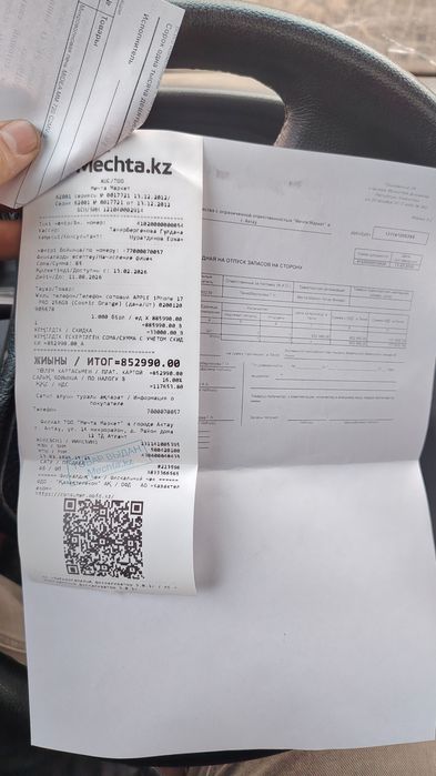 Iphone 17 pro 256gb ЗАПЕЧАТАННЫЙ