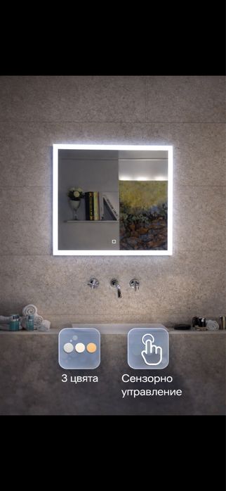 Луксознои огледала с Led осветление