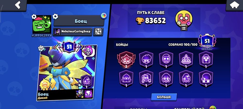 Продам аккаунт в бравле за 3500