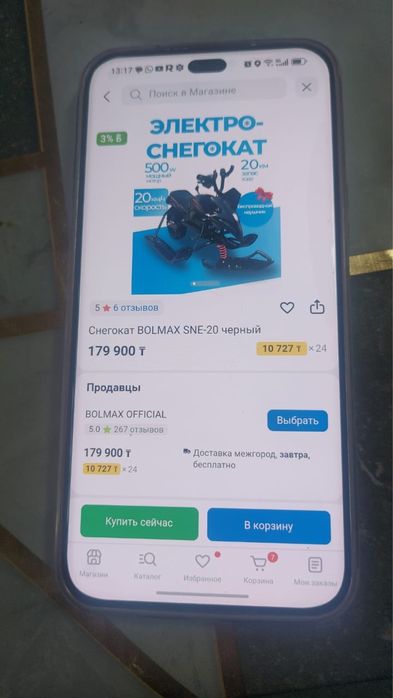 Электро снегокат