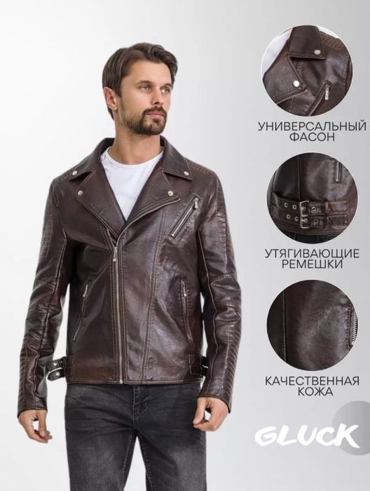 Продается Косуха (кожаная куртка)