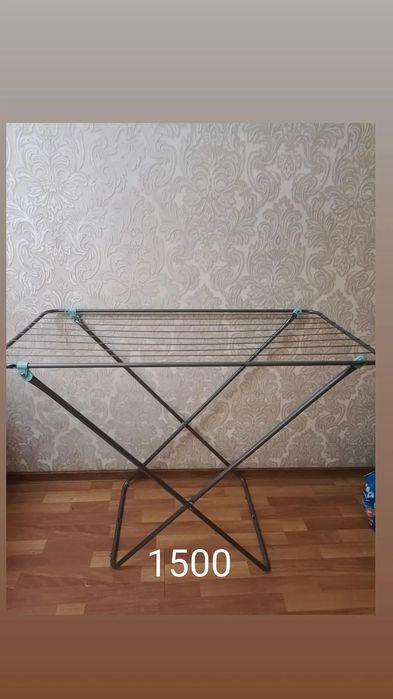 Сушилка для белья