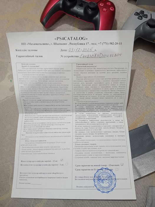 PlayStation 5Slim 30th Anniversary Limited Edition