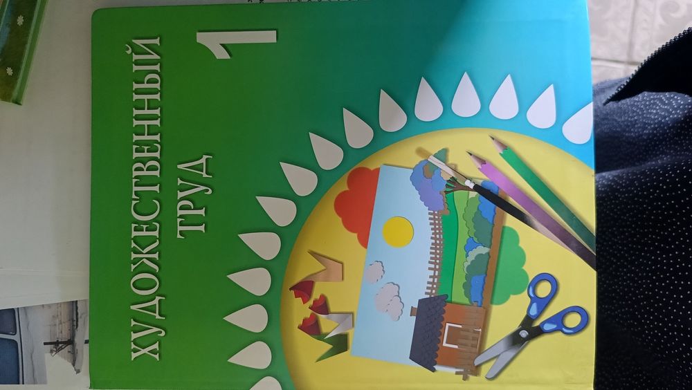 Учебники 1 класс