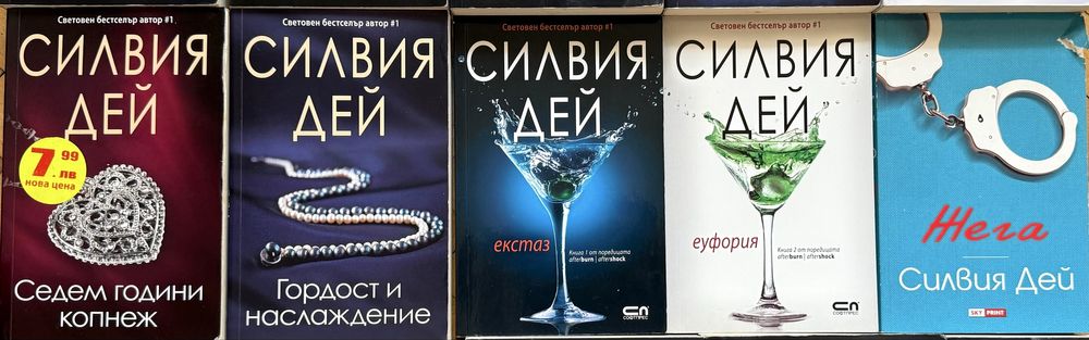 Актуални  любовни книги