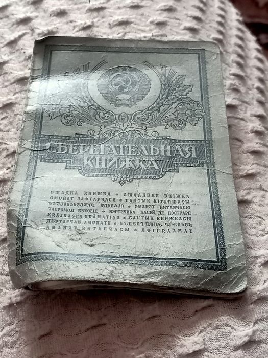 Атрибуты советские  и др