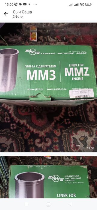 Продам гильзы на трактор