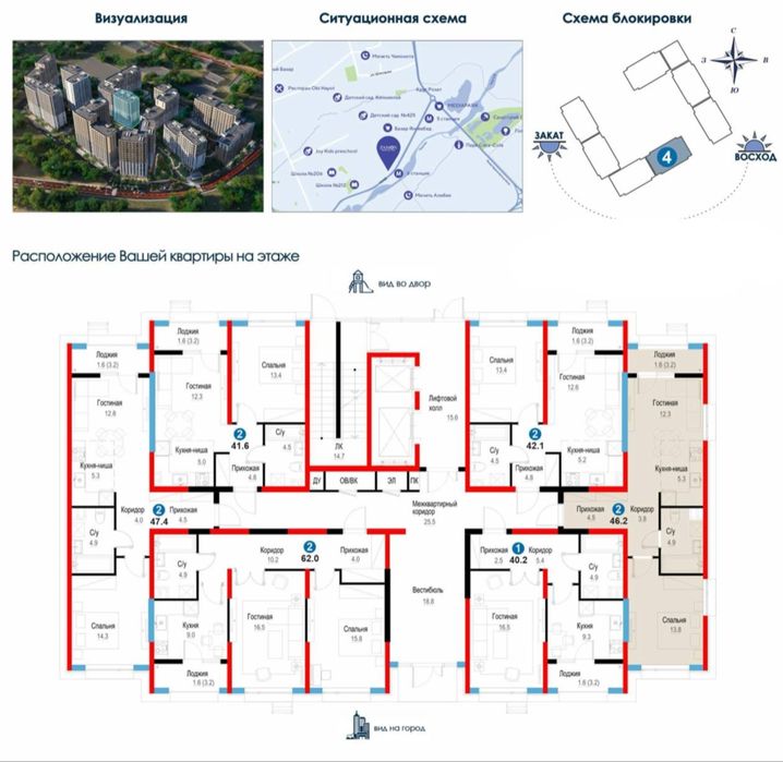 2-комнатная квартира | NRG Zamon | 46.2 м² | Скидка 15% | Есть ипотека