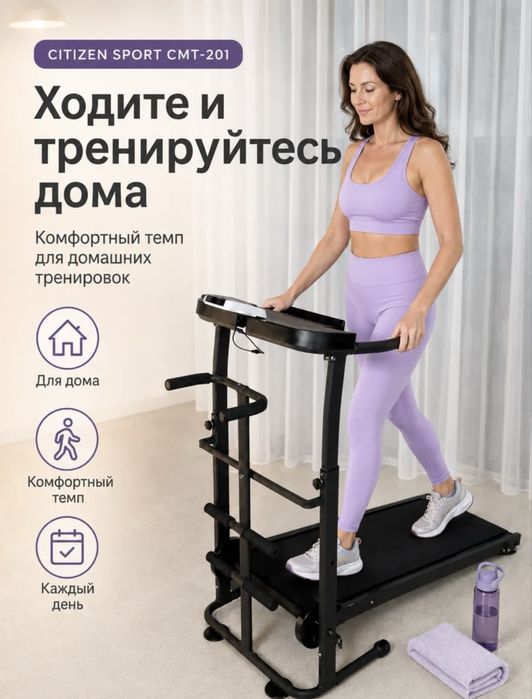 Продам беговую дорожку