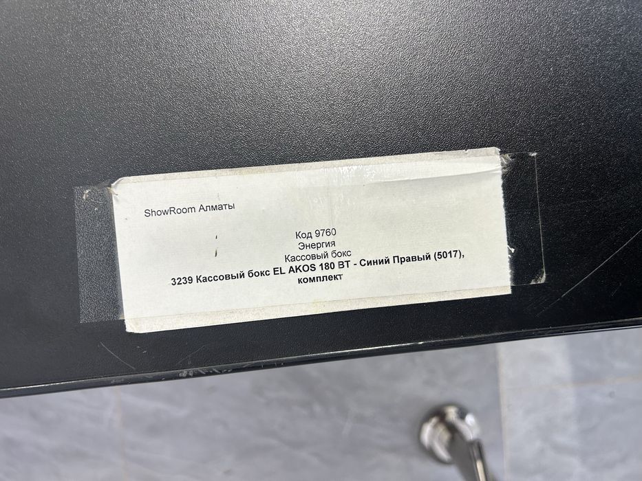 Касса бокс для магазина