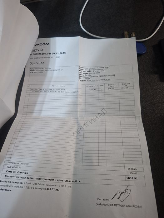 Моторола razr 40 ultra