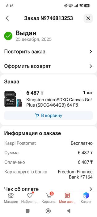 Видеоглазок EZVIZ