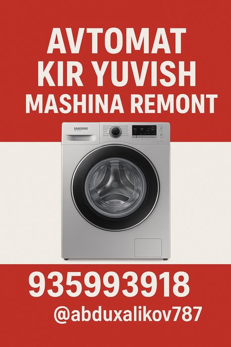 Ремонт стиральных машинах и бытовая техника