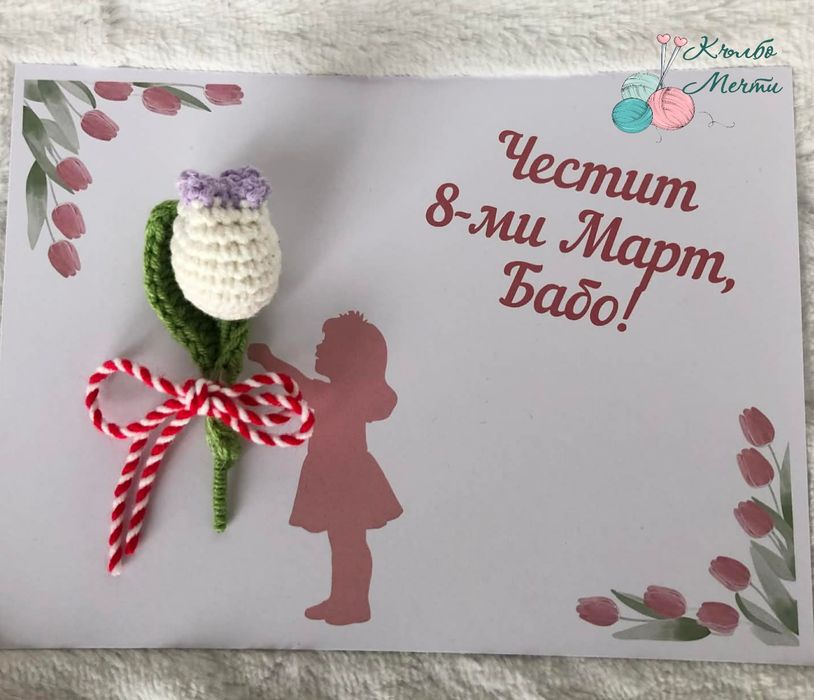 Мартеници - ръчна изработка