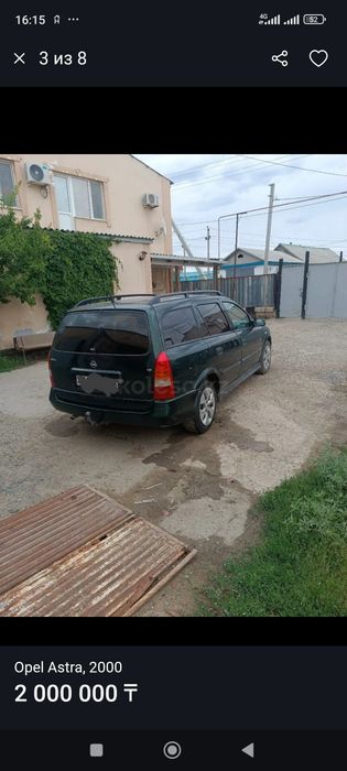 Опель астра сатылады