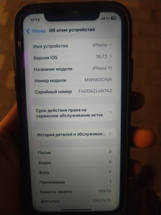 Айфон 11 продается