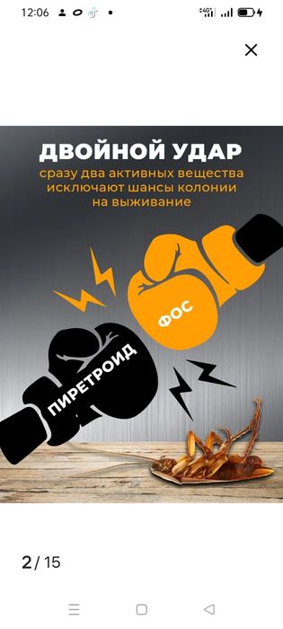 Продам эмультан-от насекомых