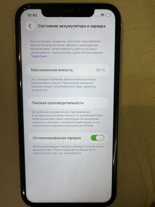 Iphone 11 продам