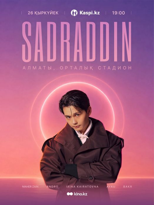 Sadraddin Садраддин билет