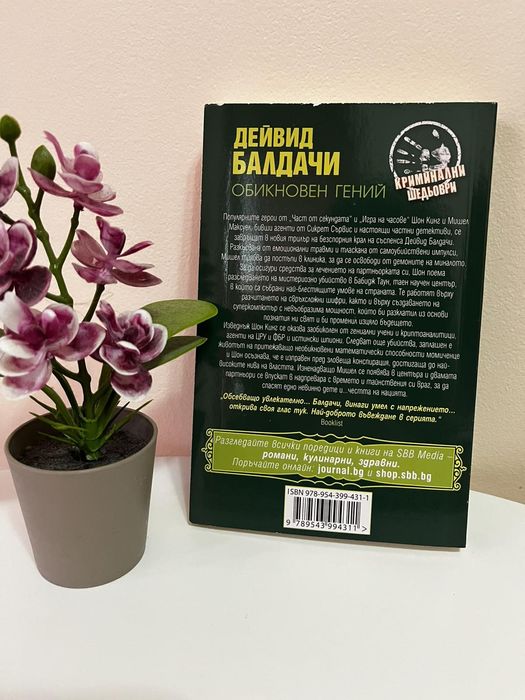 Продавам комплект книги от 2броя