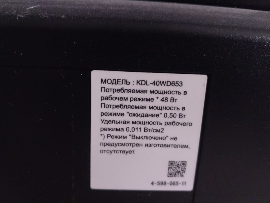 Смарт телевизор Sony 101см. С кронштейном.