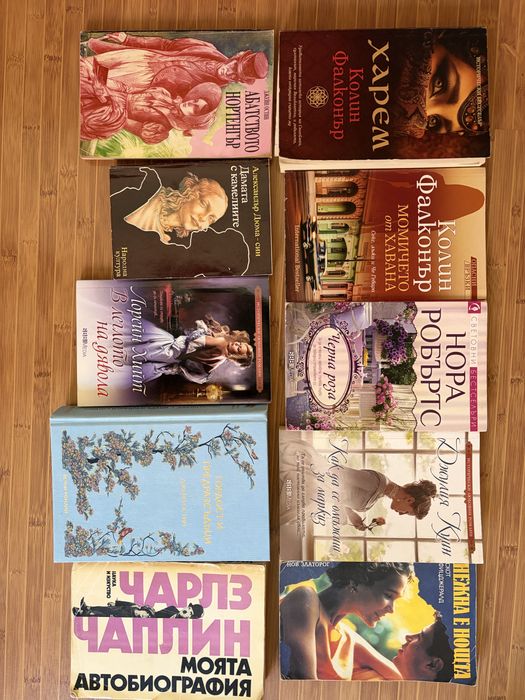 Продавам тези книги