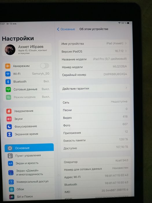Продам iPad pro.