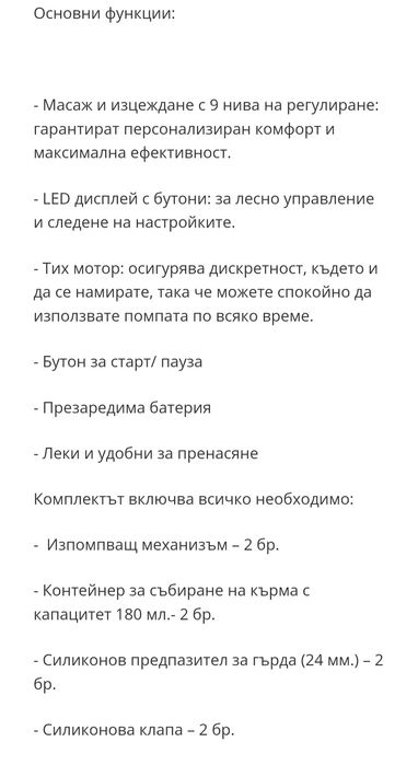 Електрически помпи 2 броя