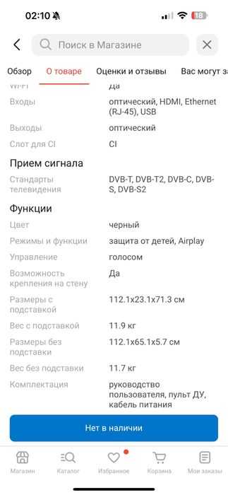 Телевизор Алматы. Самовывоз
