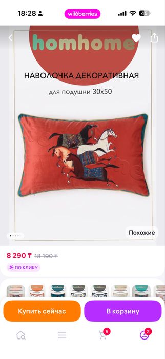 Продам декоративные подушки