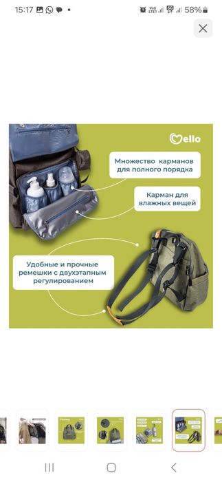 Сумка рюкзак mello