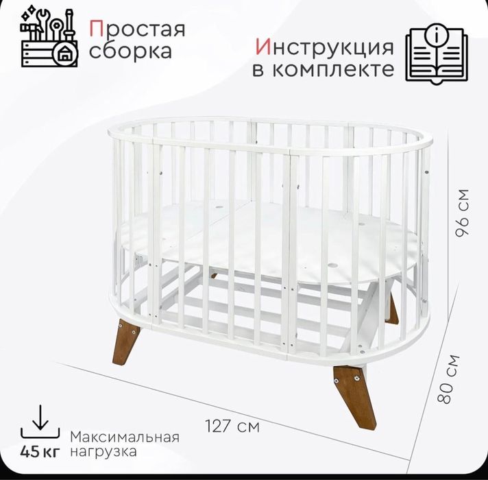 Кровать трансформер
