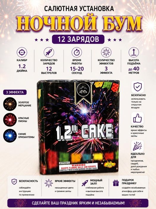 Салют фейерверк Атырау