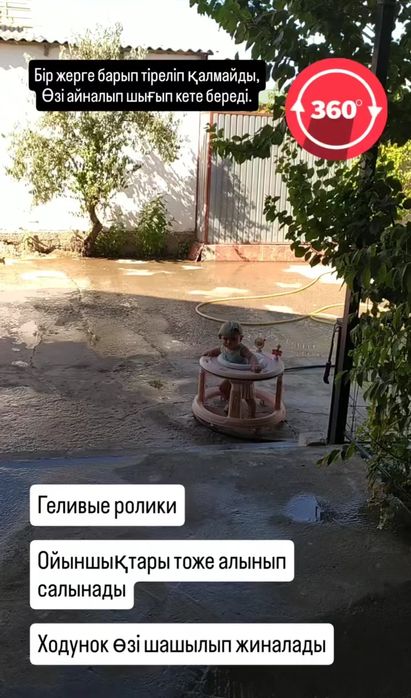 Детский ходунок 360⁰