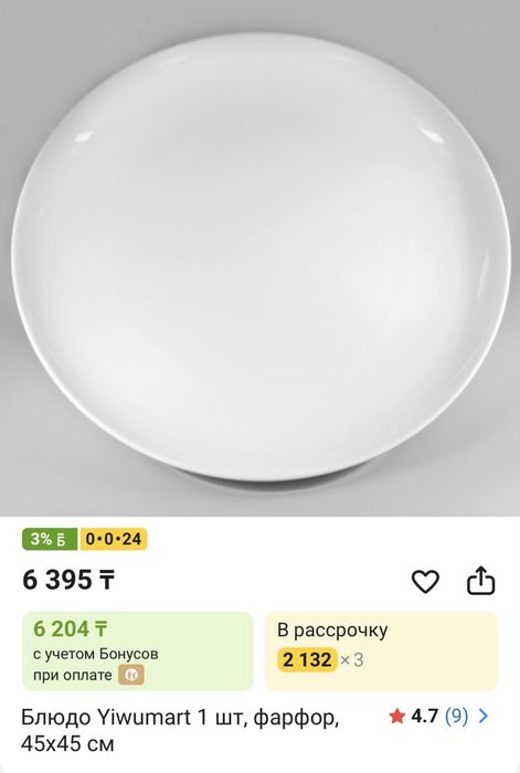 Набор посуды на 4 персоны (16пред.), ет табак